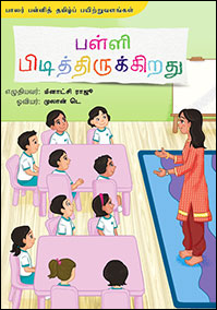K1-Tamil-NEL-Big-Book-8.png